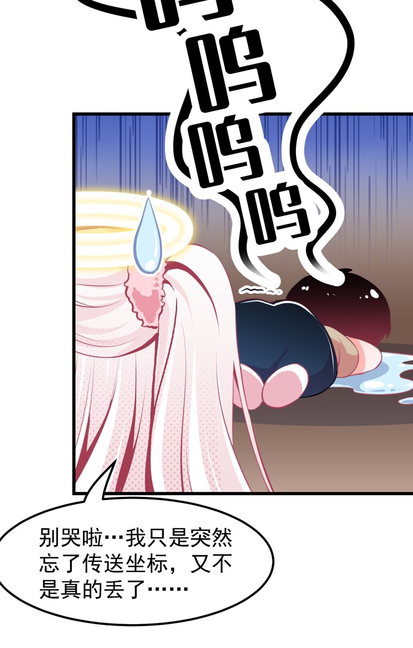 《小魅魔才不想谈恋爱！》07 怎么会有女孩子喜欢我…… 第4页