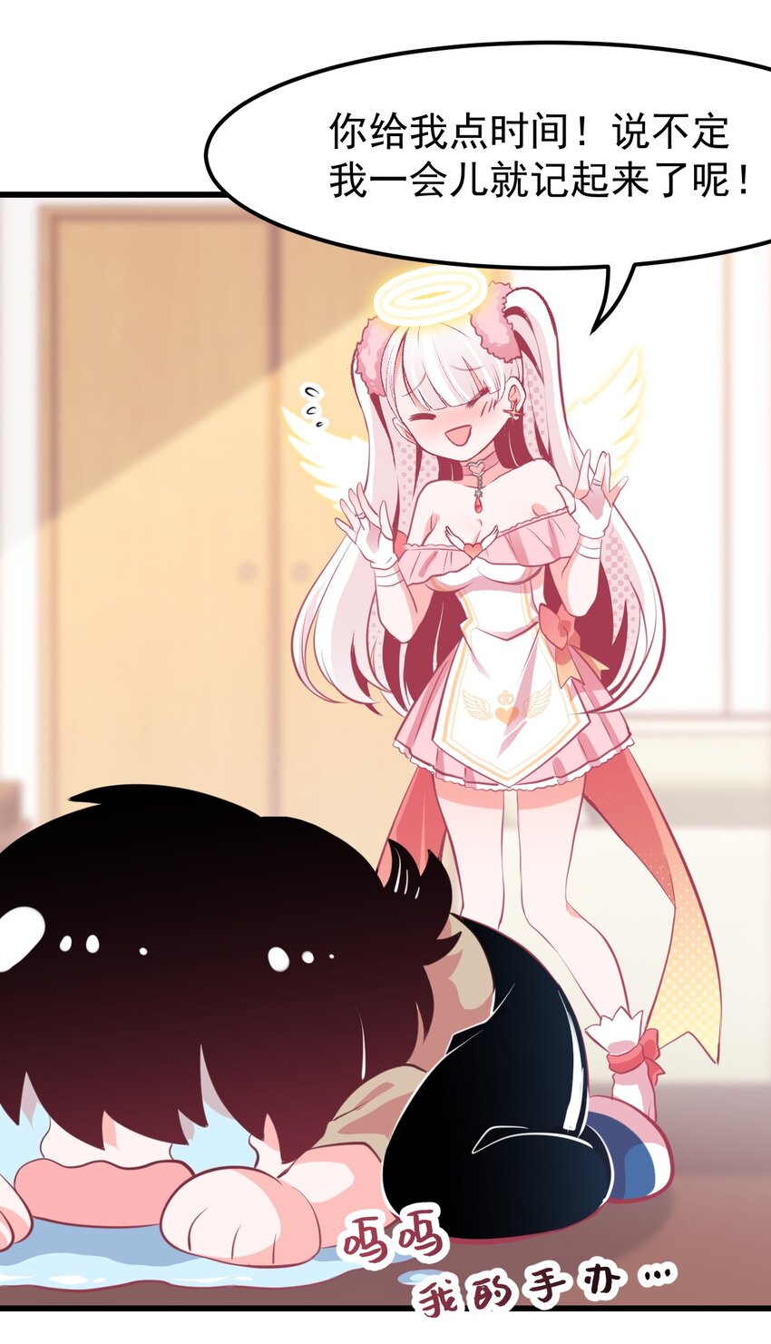 《小魅魔才不想谈恋爱！》07 怎么会有女孩子喜欢我…… 第5页