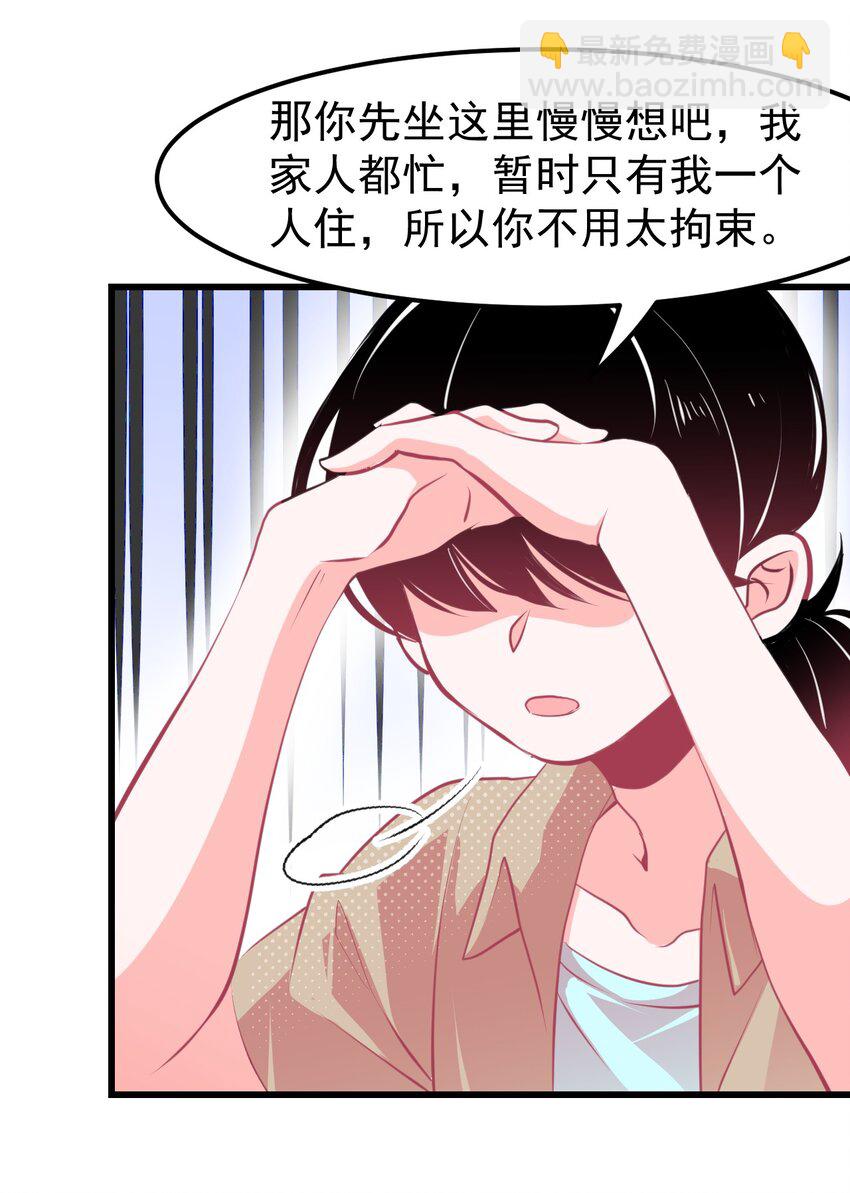 《小魅魔才不想谈恋爱！》07 怎么会有女孩子喜欢我…… 第7页