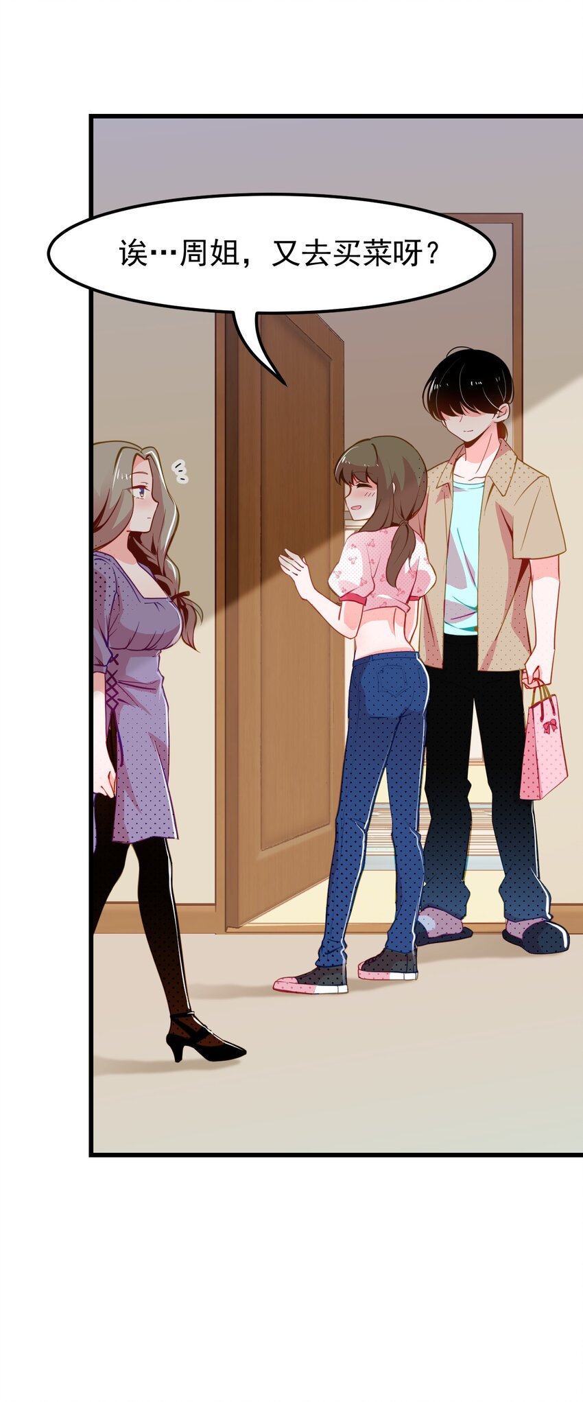 《小魅魔才不想谈恋爱！》04 女人，你惹大麻烦了 第12页