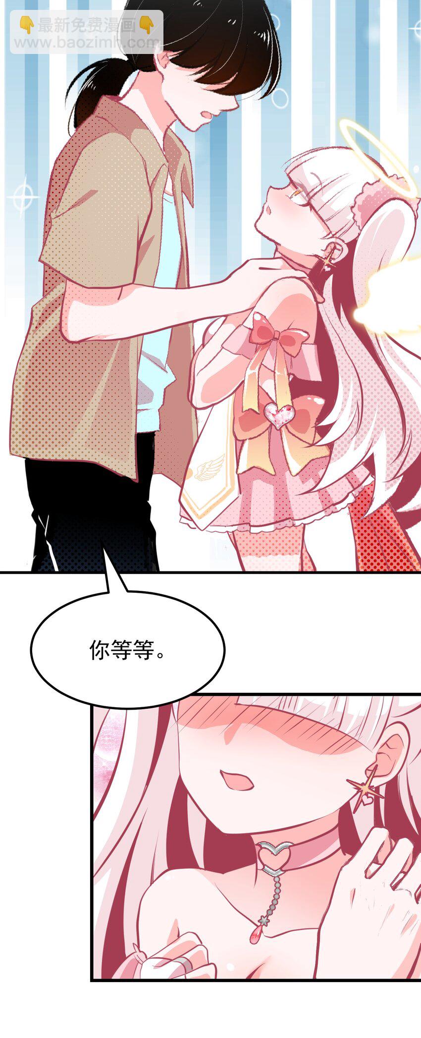 《小魅魔才不想谈恋爱！》04 女人，你惹大麻烦了 第27页