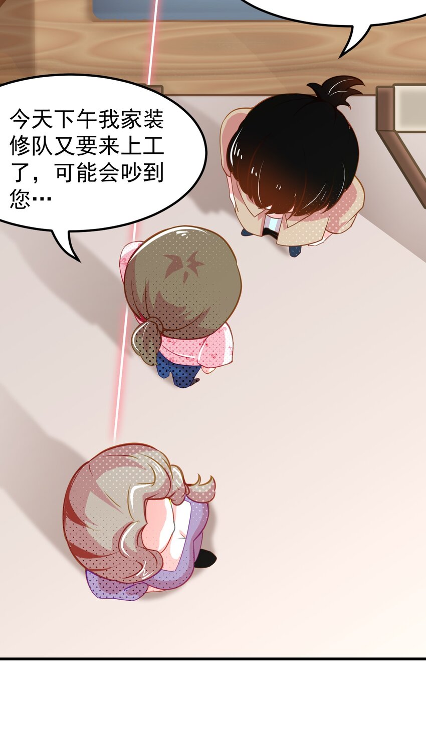 《小魅魔才不想谈恋爱！》04 女人，你惹大麻烦了 第9页