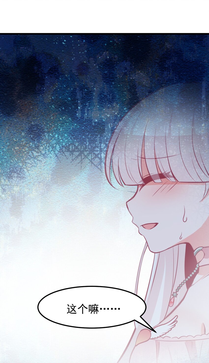 《小魅魔才不想谈恋爱！》06 黑之箭 第22页