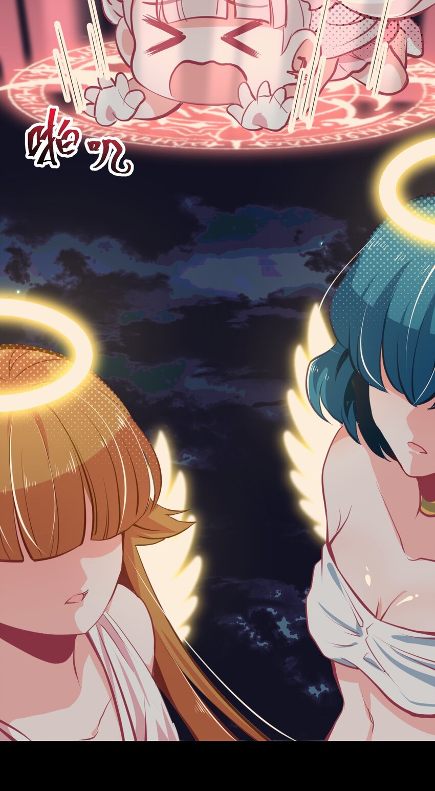 《小魅魔才不想谈恋爱！》06 黑之箭 第25页