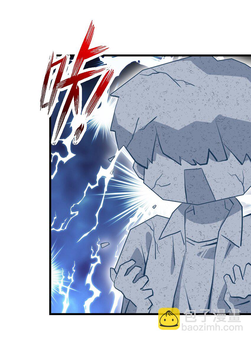 《小魅魔才不想谈恋爱！》06 黑之箭 第40页