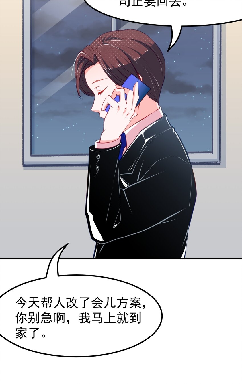 《小魅魔才不想谈恋爱！》06 黑之箭 第4页