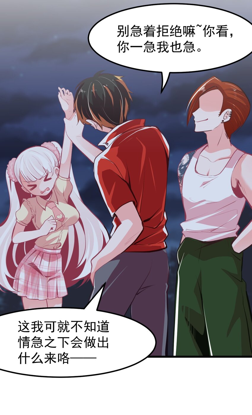 《小魅魔才不想谈恋爱！》10 勇敢的心就是你的魔法 第12页