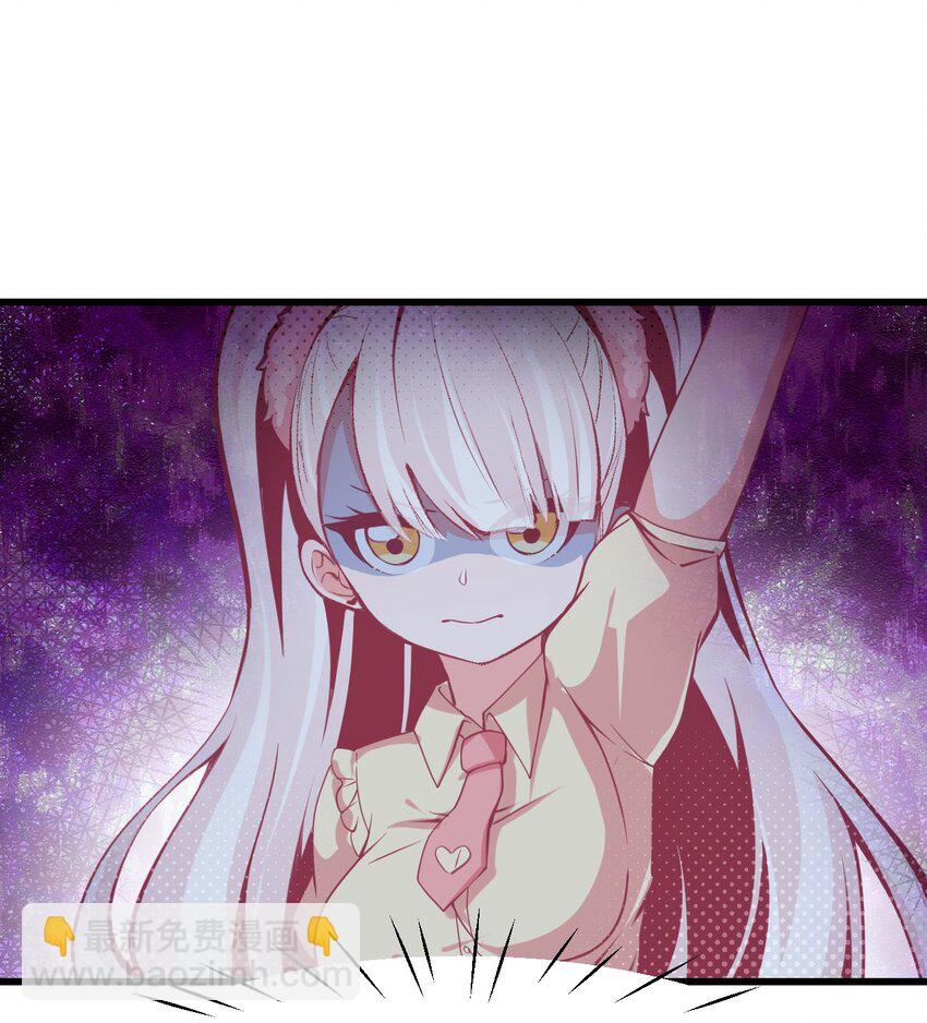 《小魅魔才不想谈恋爱！》10 勇敢的心就是你的魔法 第13页