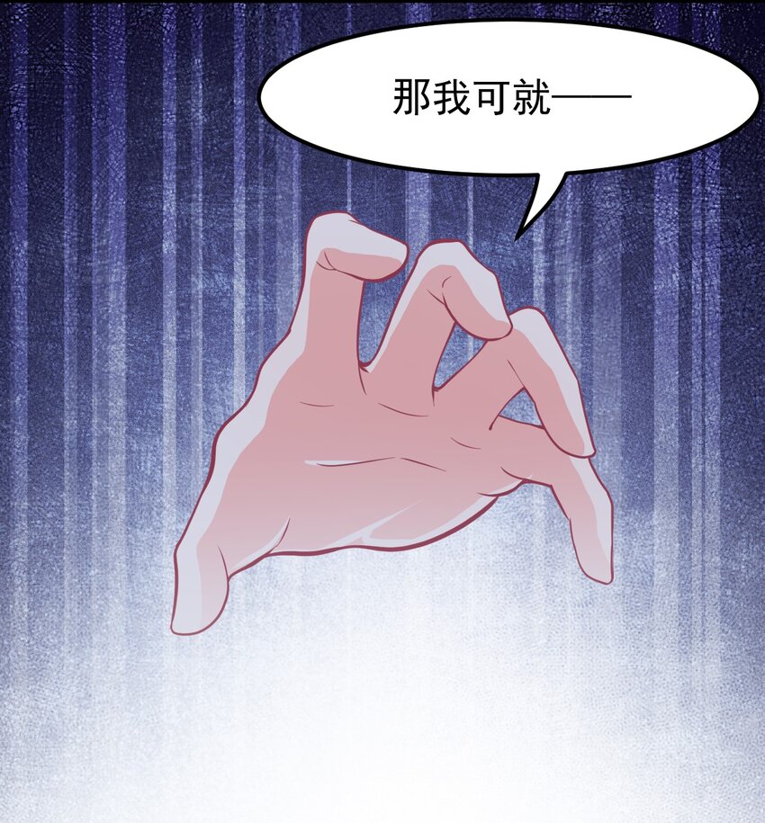 《小魅魔才不想谈恋爱！》10 勇敢的心就是你的魔法 第18页