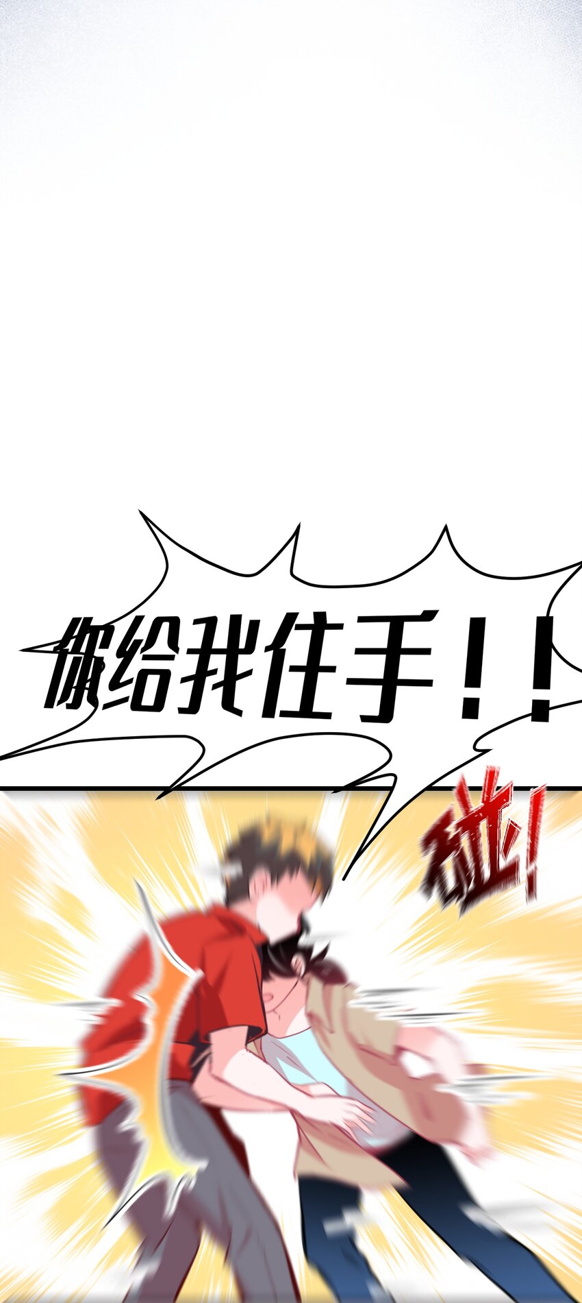 《小魅魔才不想谈恋爱！》10 勇敢的心就是你的魔法 第19页