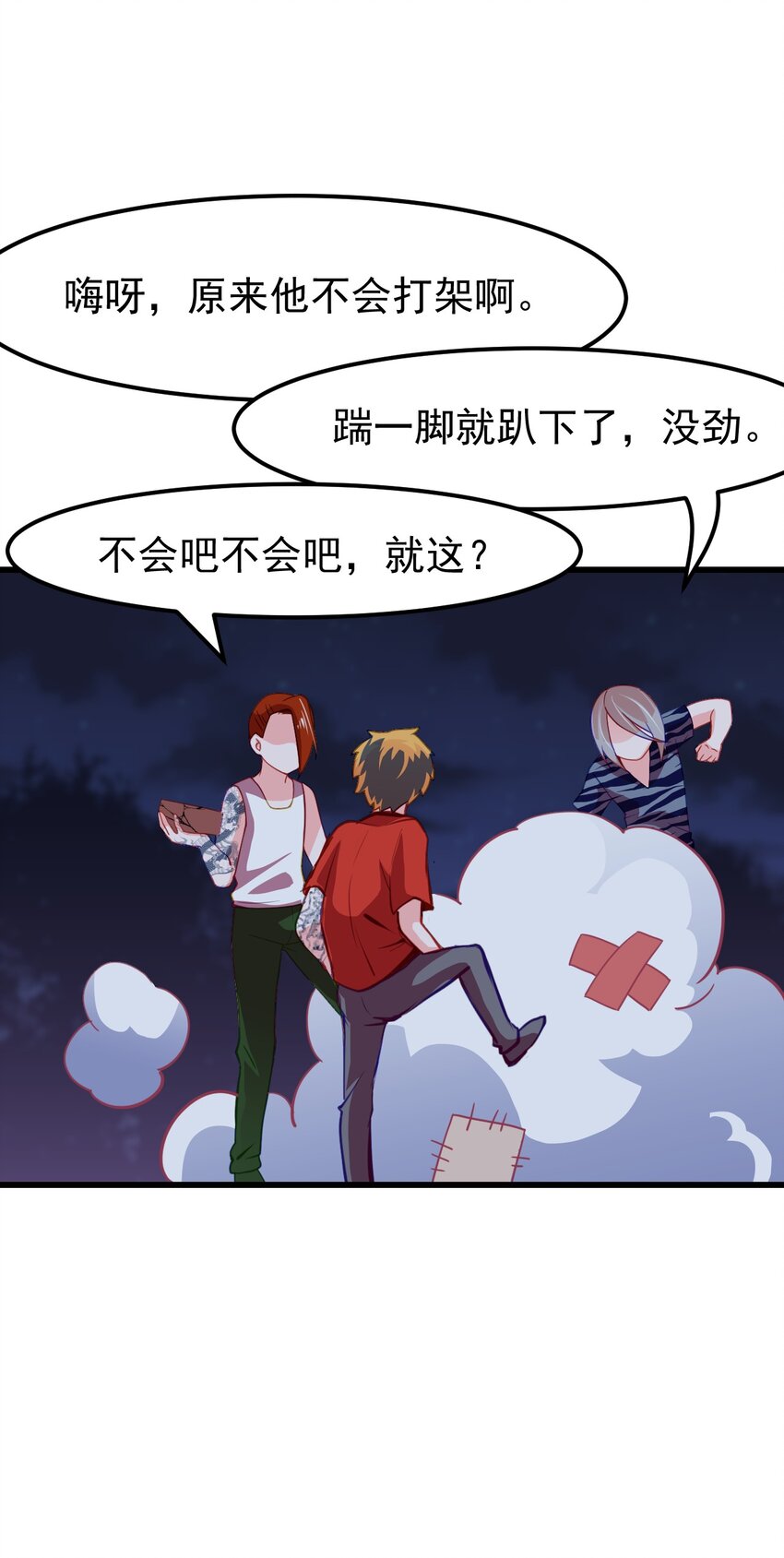 《小魅魔才不想谈恋爱！》10 勇敢的心就是你的魔法 第26页