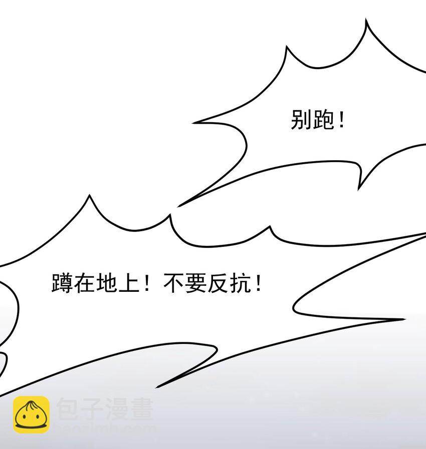 《小魅魔才不想谈恋爱！》10 勇敢的心就是你的魔法 第31页