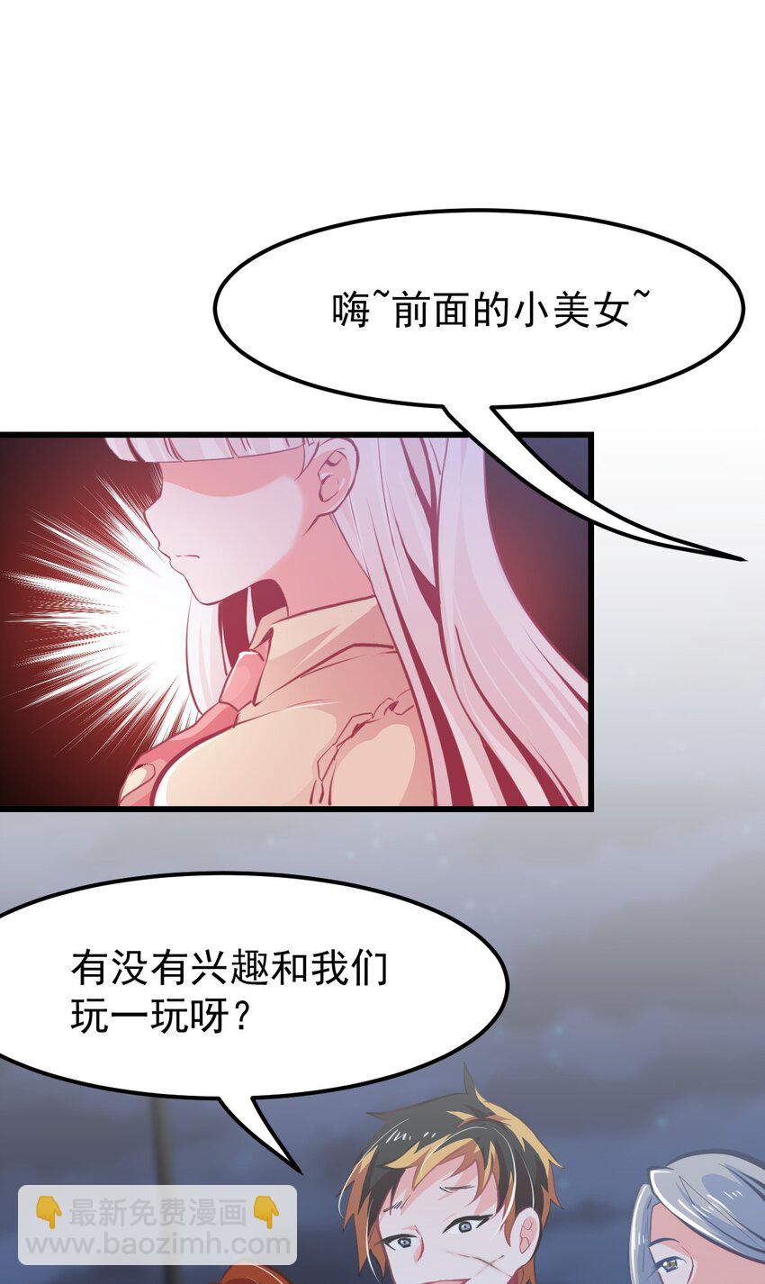 《小魅魔才不想谈恋爱！》10 勇敢的心就是你的魔法 第9页