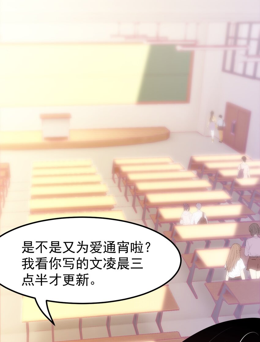 《小魅魔才不想谈恋爱！》08 下次能不能换个姿势！ 第15页