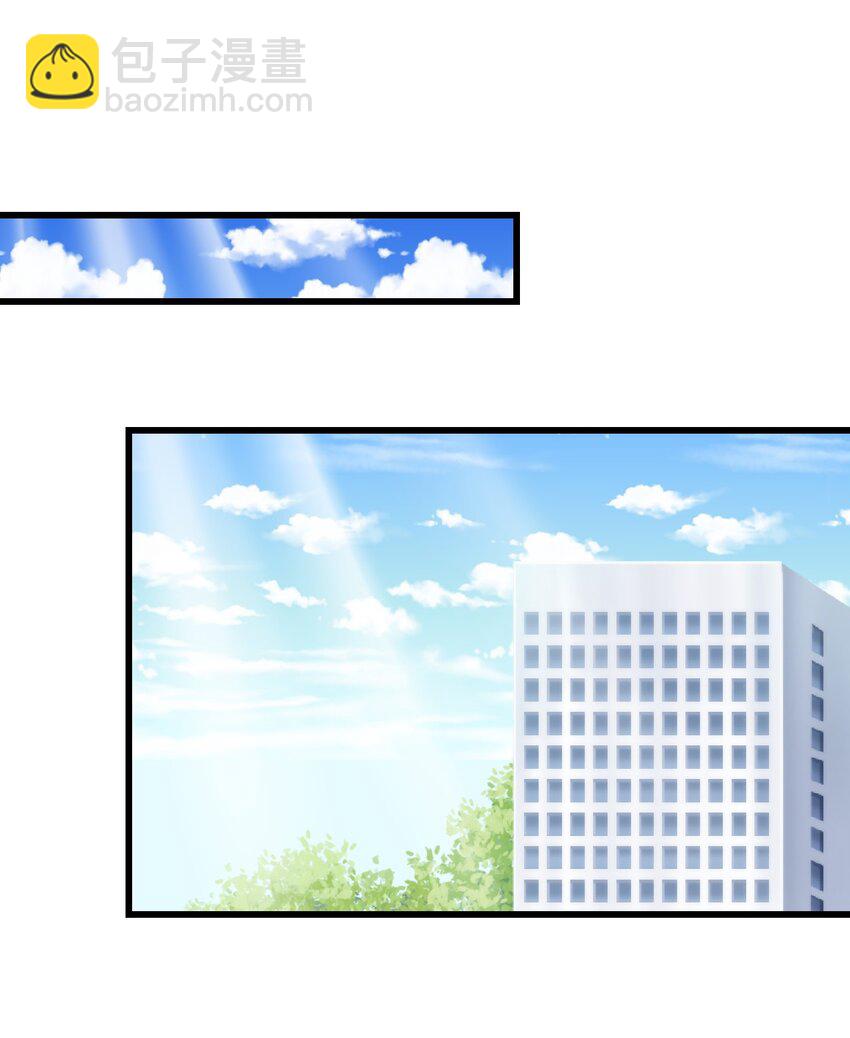 《小魅魔才不想谈恋爱！》08 下次能不能换个姿势！ 第3页
