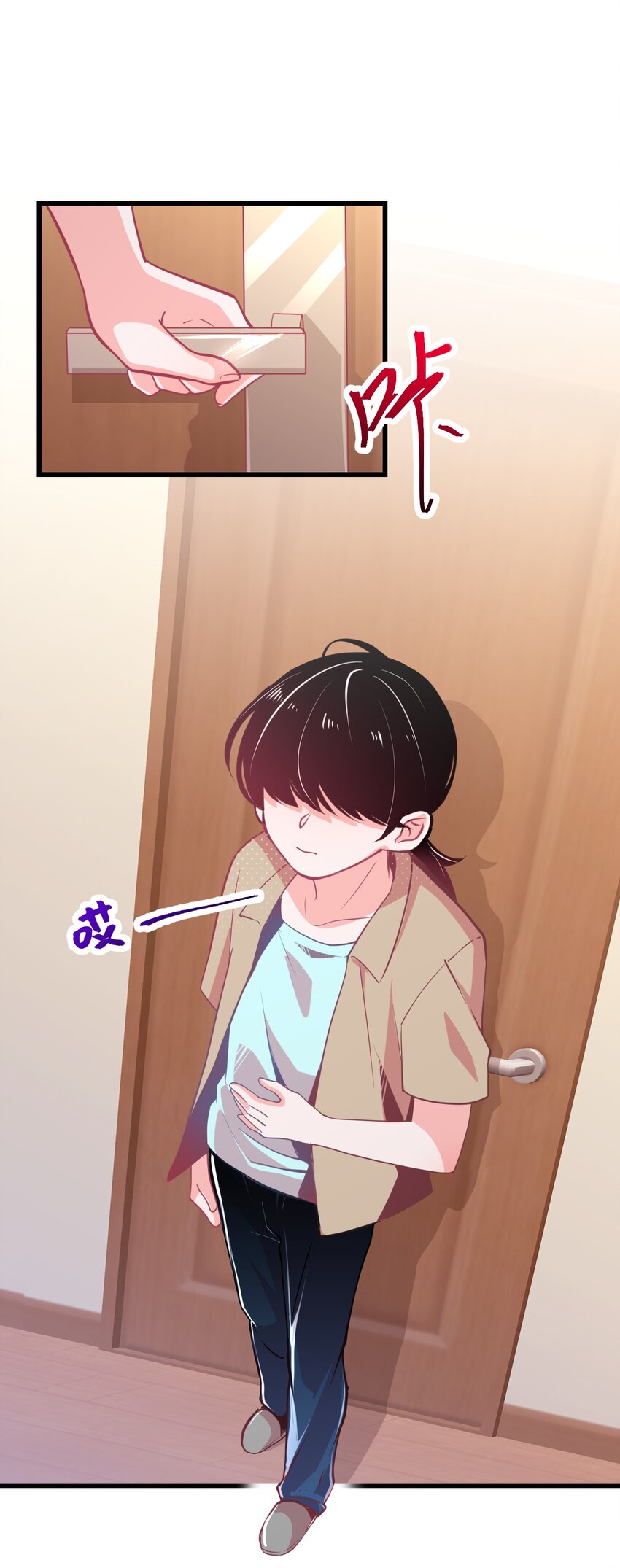 《小魅魔才不想谈恋爱！》09 宅男的恋爱几率 第17页