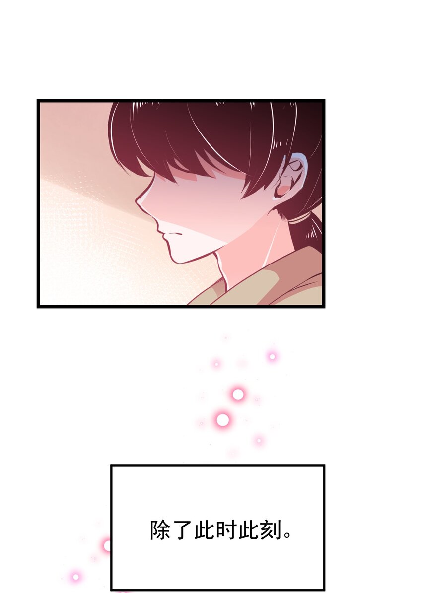 《小魅魔才不想谈恋爱！》09 宅男的恋爱几率 第20页
