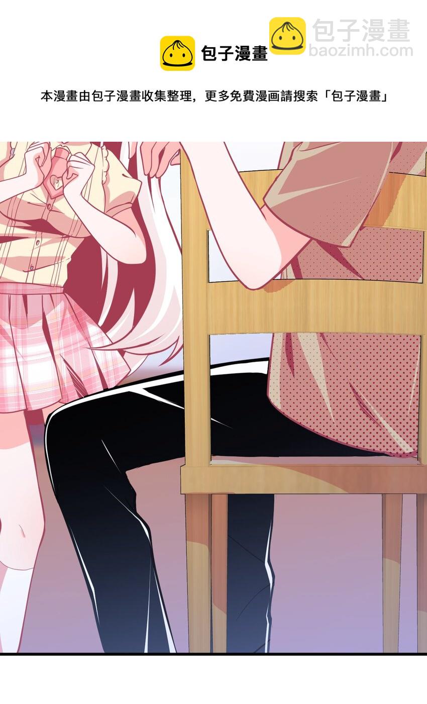 《小魅魔才不想谈恋爱！》09 宅男的恋爱几率 第9页