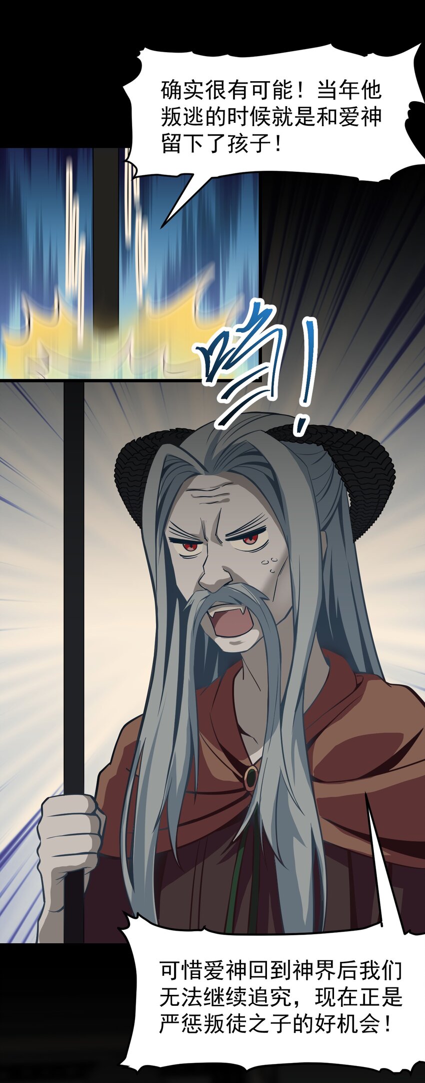 《小魅魔才不想谈恋爱！》11 试探 第11页