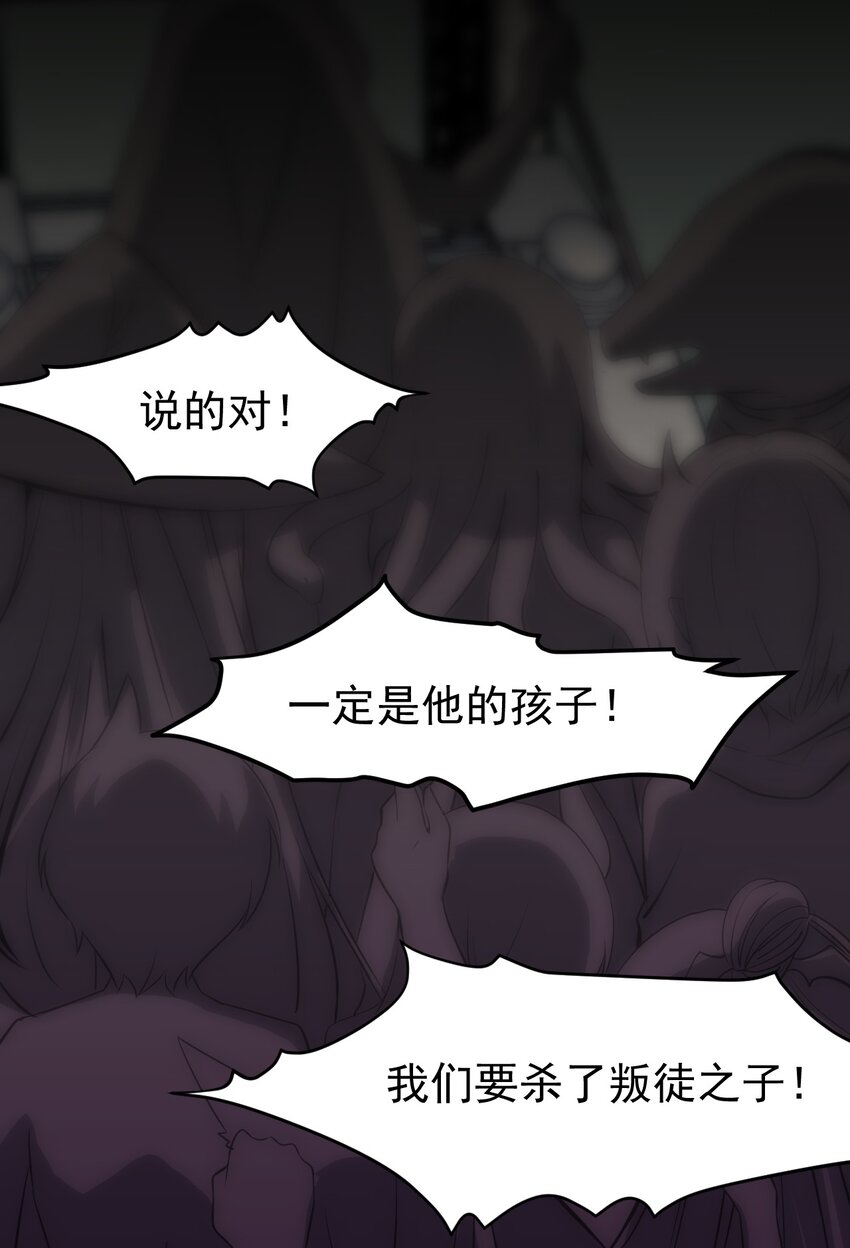 《小魅魔才不想谈恋爱！》11 试探 第12页