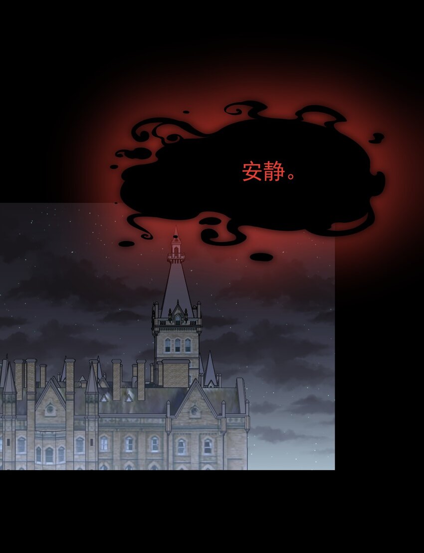 《小魅魔才不想谈恋爱！》11 试探 第14页