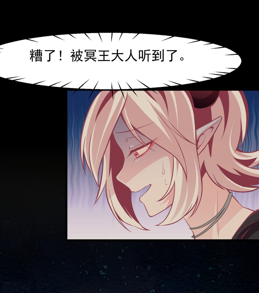《小魅魔才不想谈恋爱！》11 试探 第15页