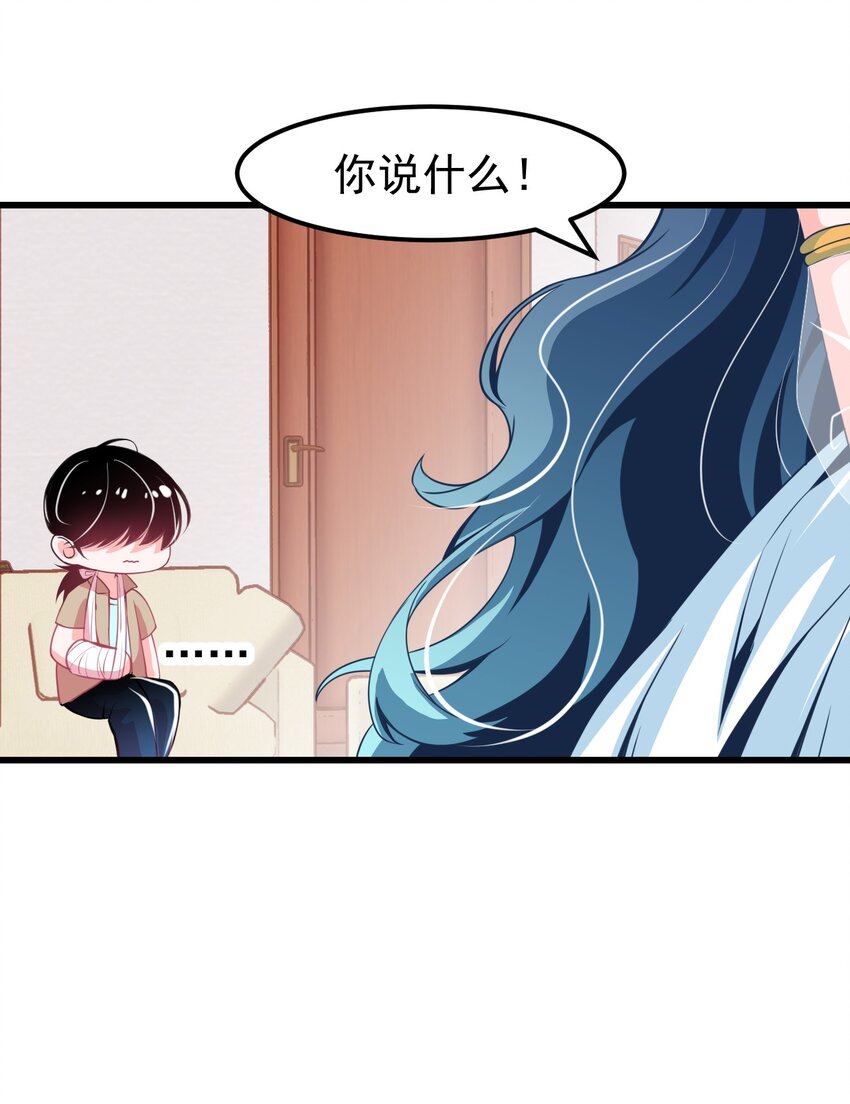 《小魅魔才不想谈恋爱！》11 试探 第34页