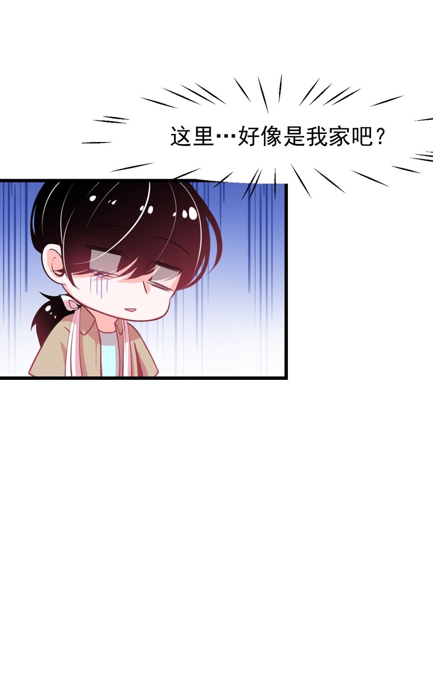 《小魅魔才不想谈恋爱！》11 试探 第35页