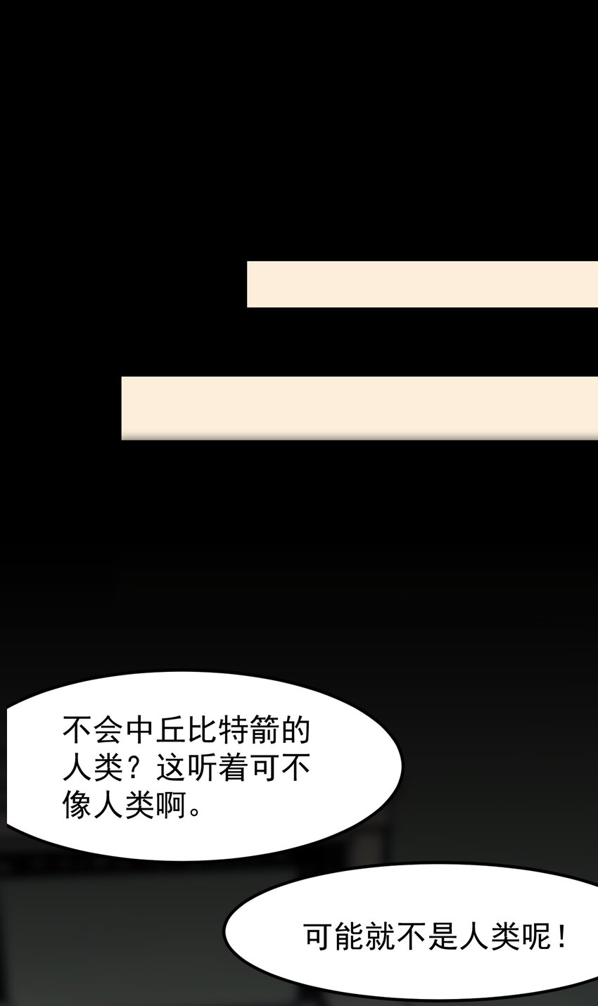 《小魅魔才不想谈恋爱！》11 试探 第7页