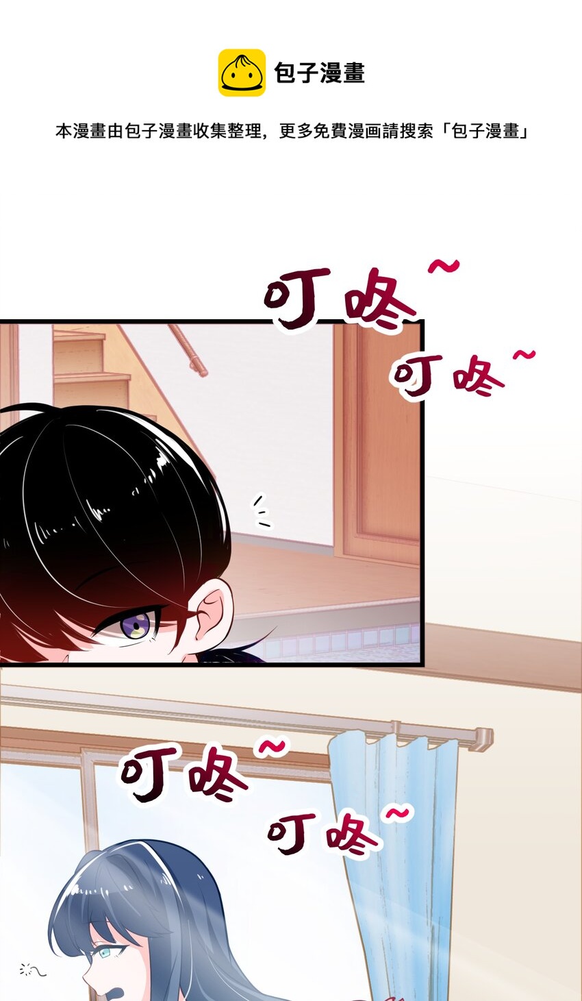 《小魅魔才不想谈恋爱！》12 不速之客 第21页
