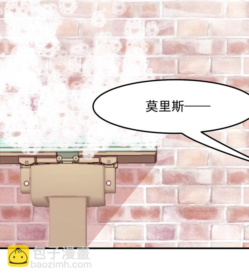 《小魅魔才不想谈恋爱！》13 为什么是死库水？？ 第11页