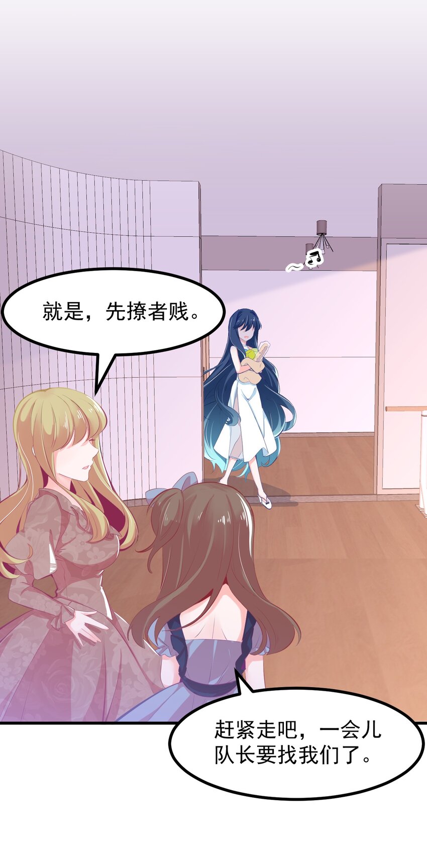 《小魅魔才不想谈恋爱！》18 面具 第6页