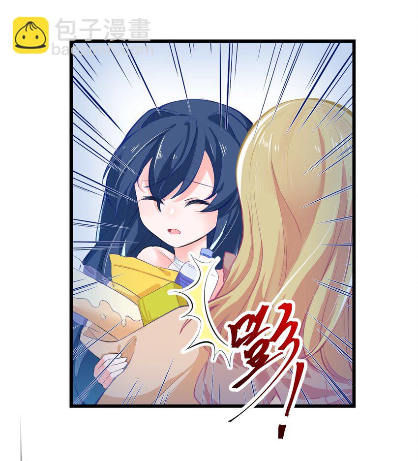 《小魅魔才不想谈恋爱！》18 面具 第7页