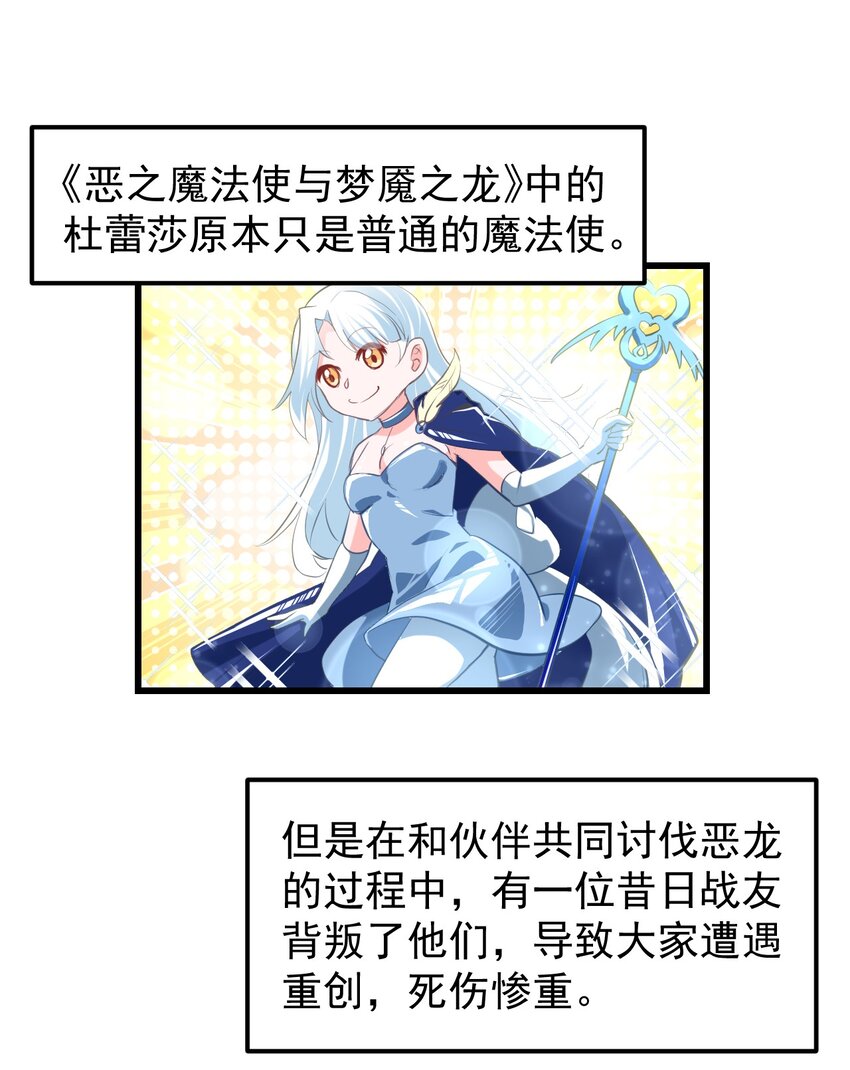 《小魅魔才不想谈恋爱！》15 被诅咒的魔法使 第14页
