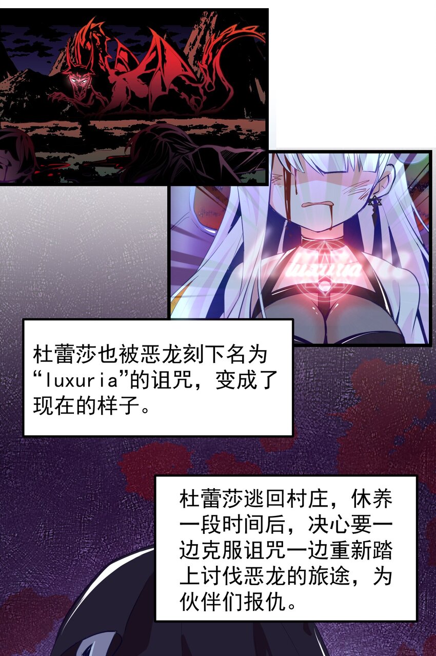 《小魅魔才不想谈恋爱！》15 被诅咒的魔法使 第15页