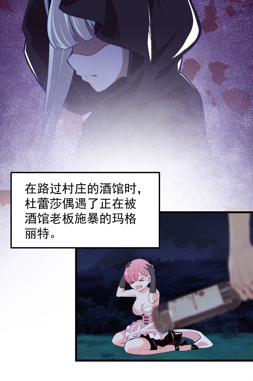 《小魅魔才不想谈恋爱！》15 被诅咒的魔法使 第16页