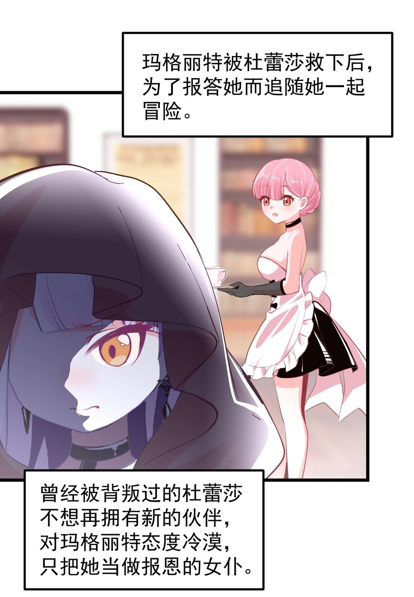 《小魅魔才不想谈恋爱！》15 被诅咒的魔法使 第17页