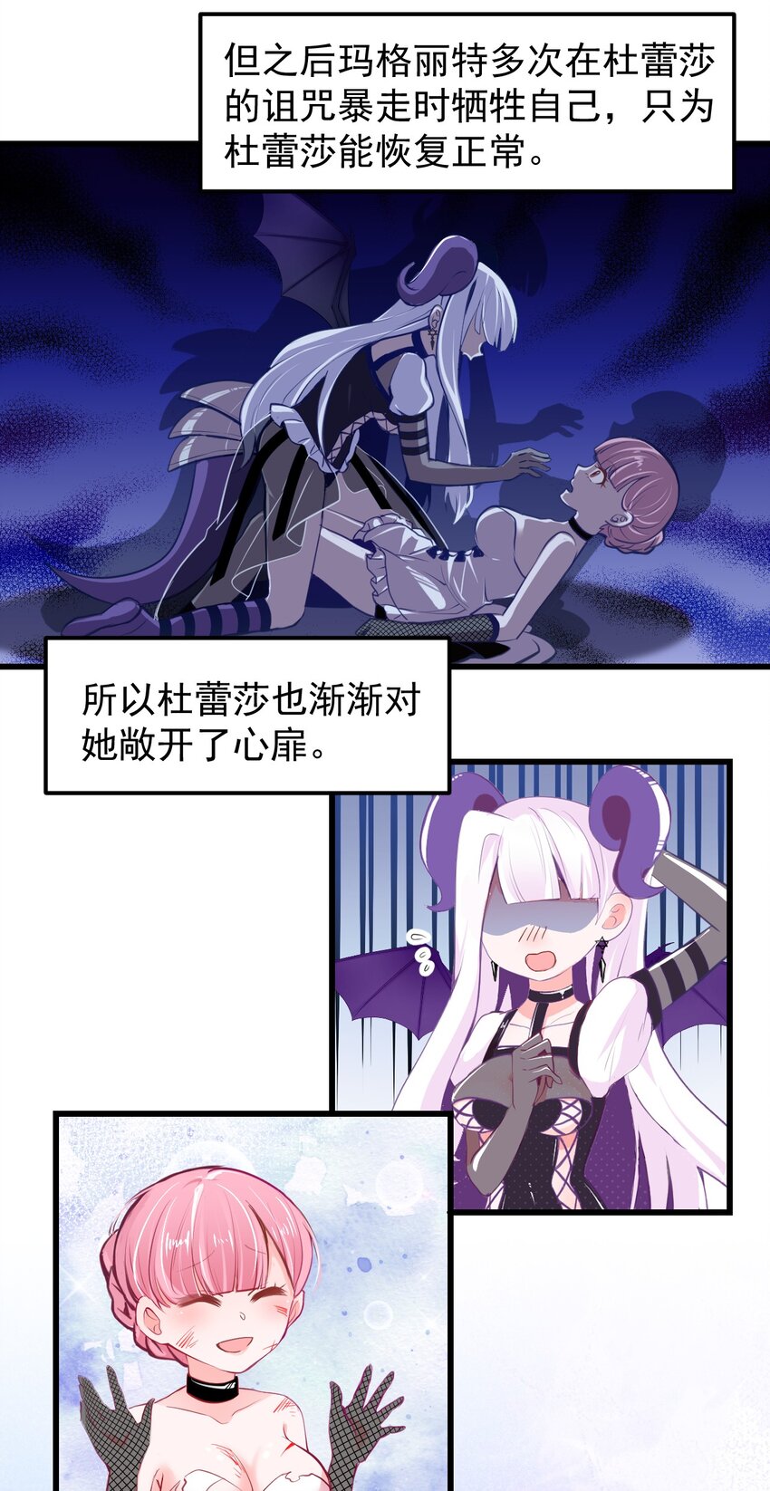 《小魅魔才不想谈恋爱！》15 被诅咒的魔法使 第18页