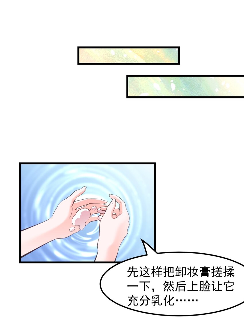 《小魅魔才不想谈恋爱！》15 被诅咒的魔法使 第25页