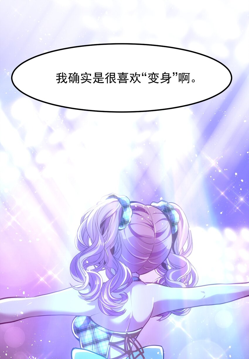 《小魅魔才不想谈恋爱！》15 被诅咒的魔法使 第31页