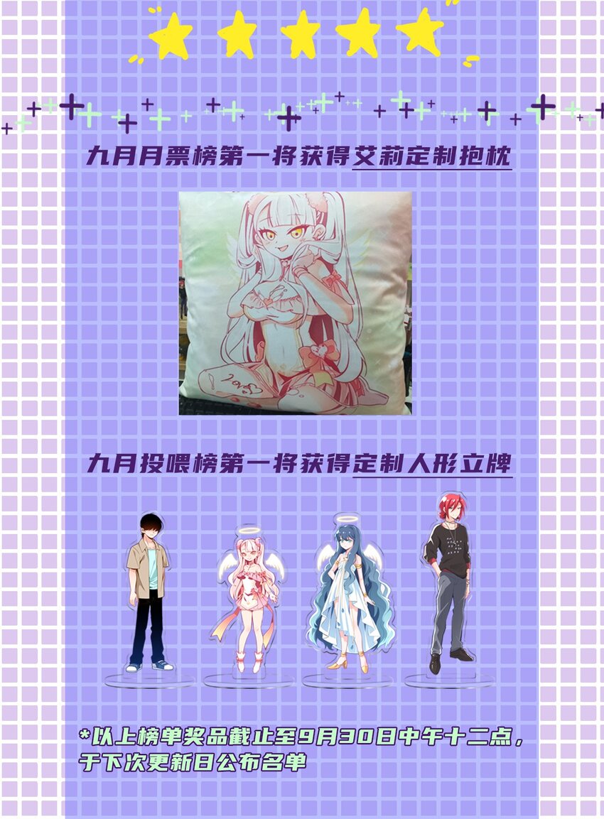 《小魅魔才不想谈恋爱！》15 被诅咒的魔法使 第35页