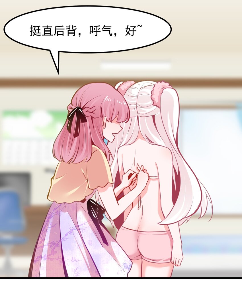 《小魅魔才不想谈恋爱！》15 被诅咒的魔法使 第4页