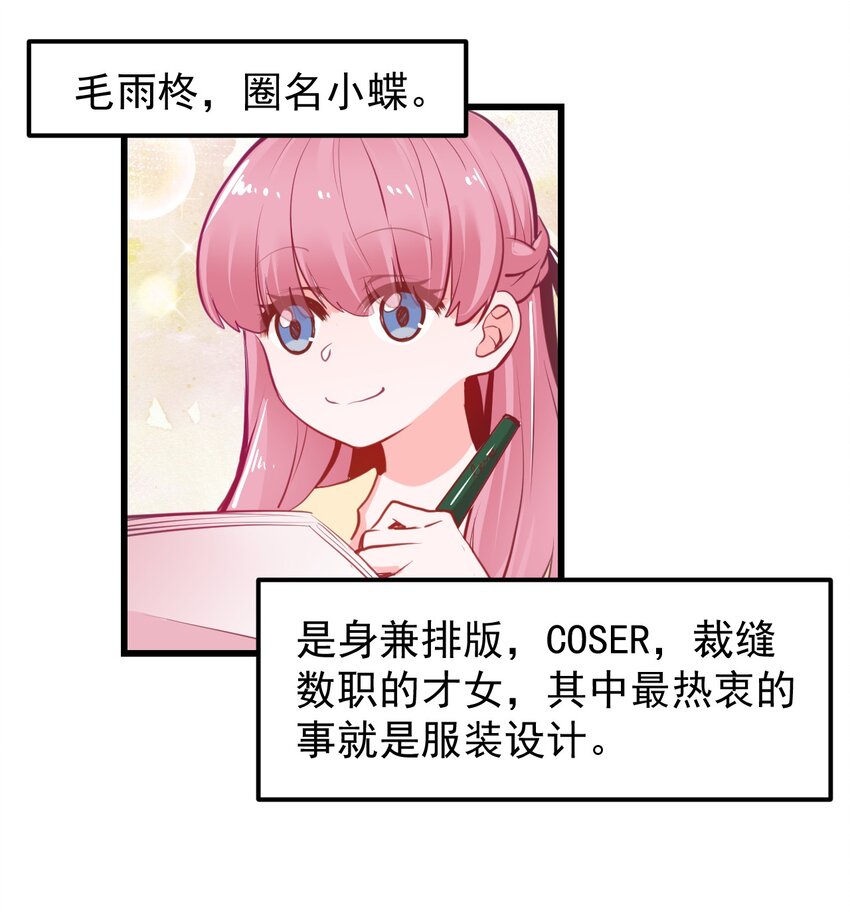 《小魅魔才不想谈恋爱！》15 被诅咒的魔法使 第5页