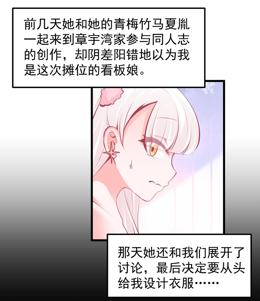 《小魅魔才不想谈恋爱！》15 被诅咒的魔法使 第6页