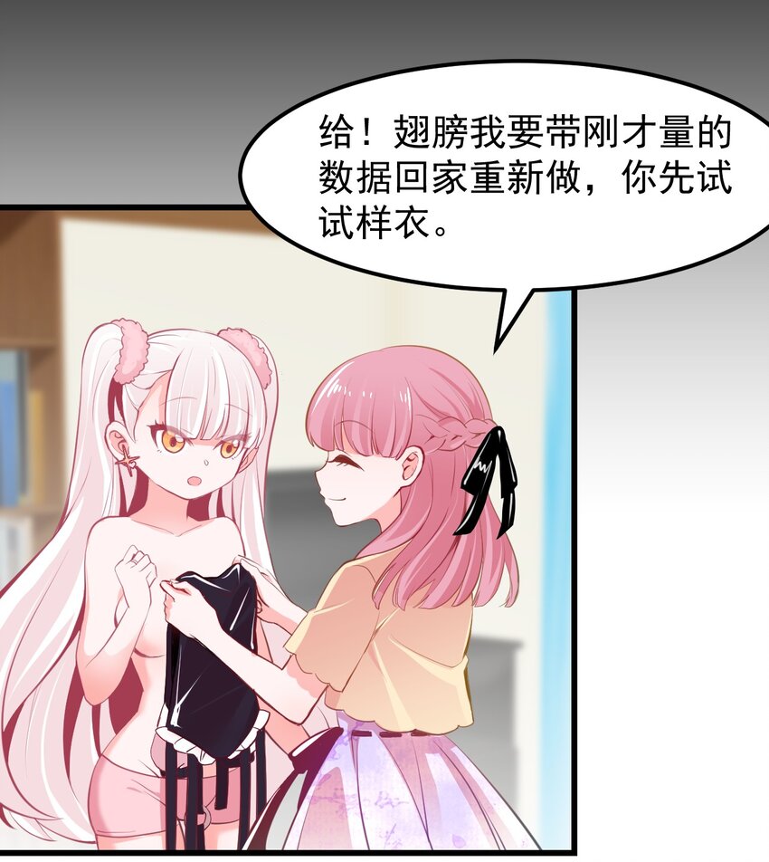 《小魅魔才不想谈恋爱！》15 被诅咒的魔法使 第8页