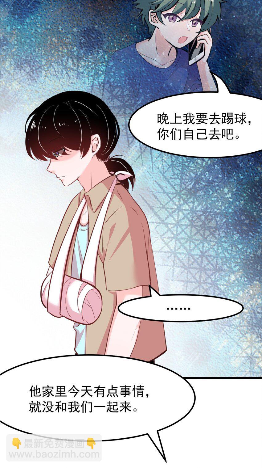 《小魅魔才不想谈恋爱！》16 小魅魔特训！ 第20页