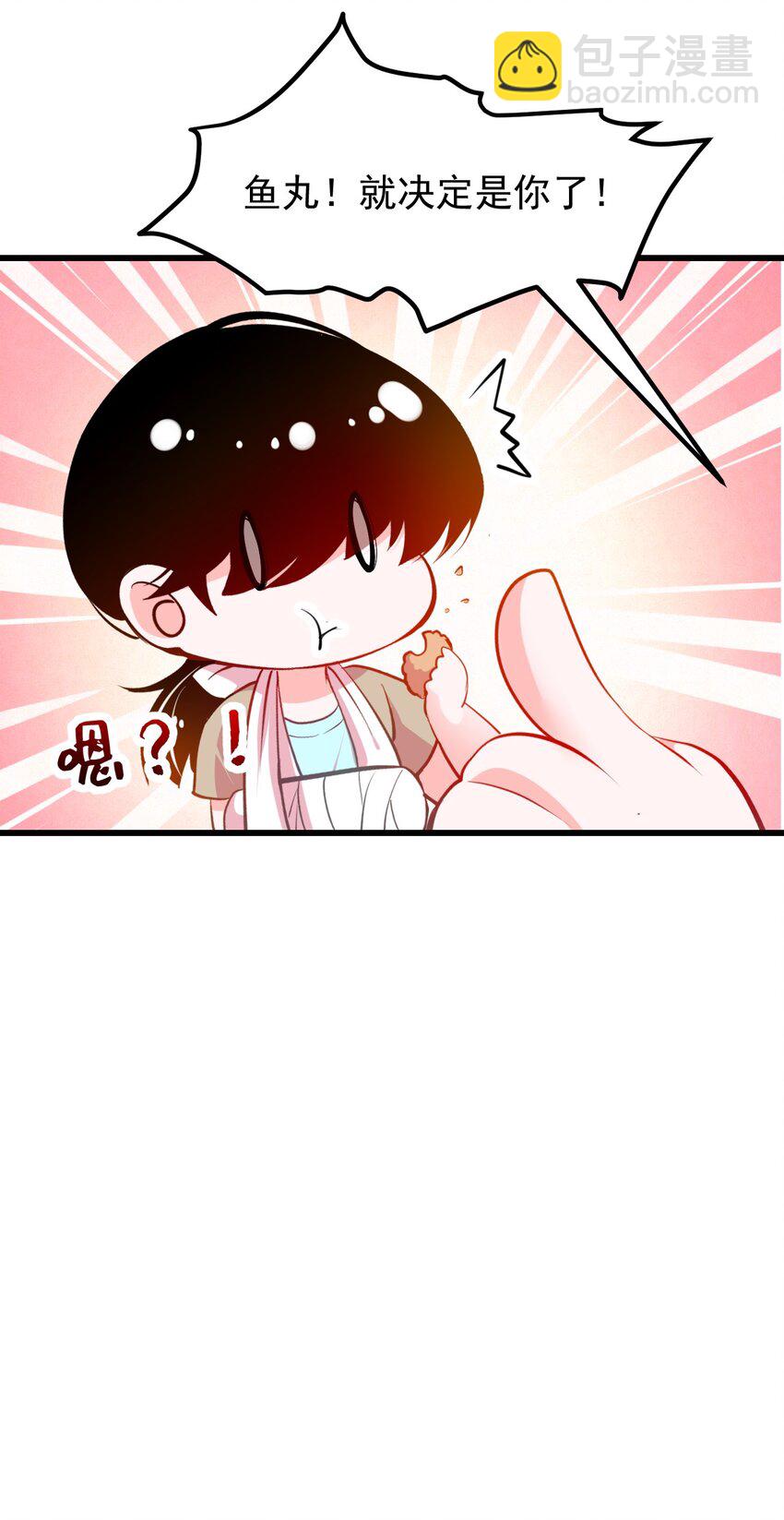 《小魅魔才不想谈恋爱！》16 小魅魔特训！ 第27页