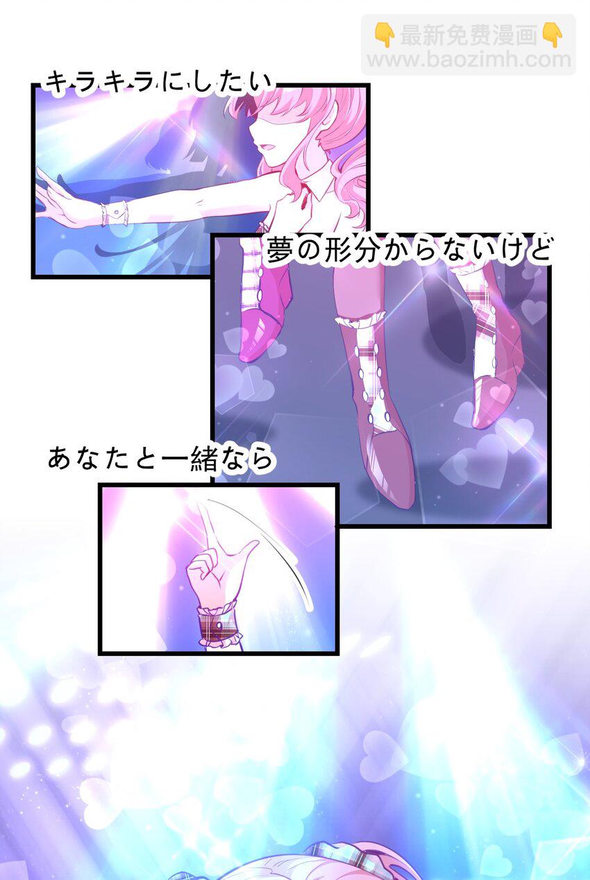 《小魅魔才不想谈恋爱！》16 小魅魔特训！ 第3页