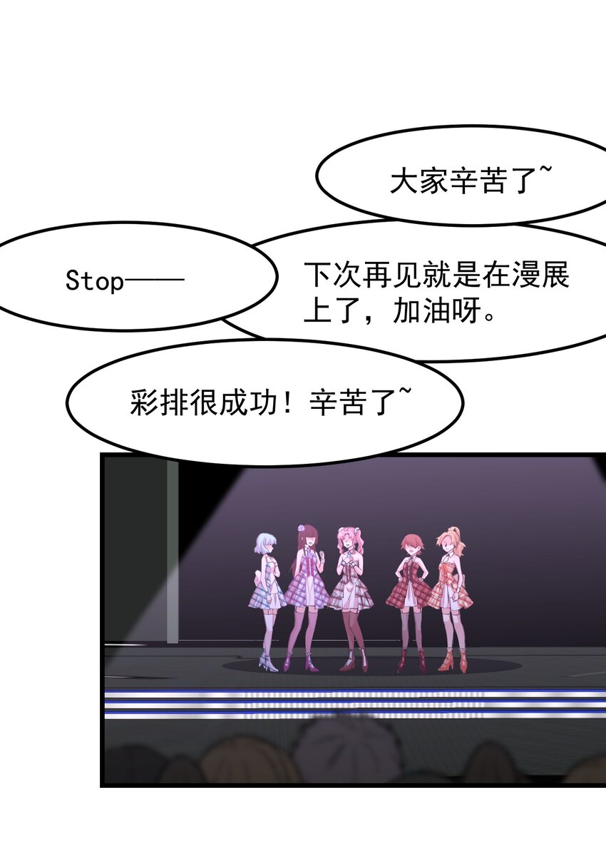 《小魅魔才不想谈恋爱！》16 小魅魔特训！ 第5页