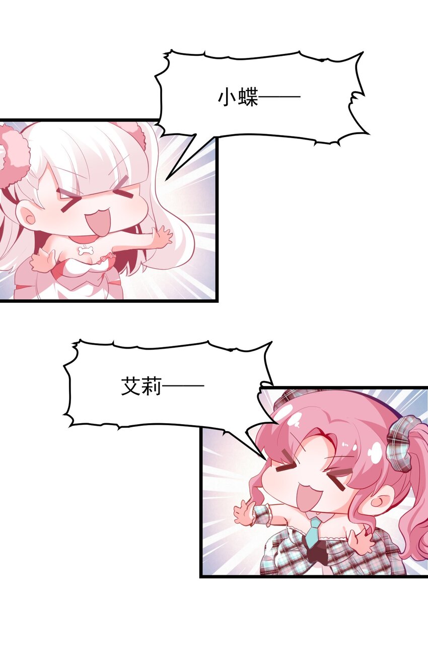 《小魅魔才不想谈恋爱！》16 小魅魔特训！ 第6页